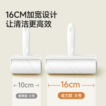 美丽雅粘毛器滚筒大号替换纸16cm共360撕卷毛沾猫毛衣服床上刷除黏毛尘