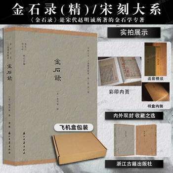 浙江古籍- 京东