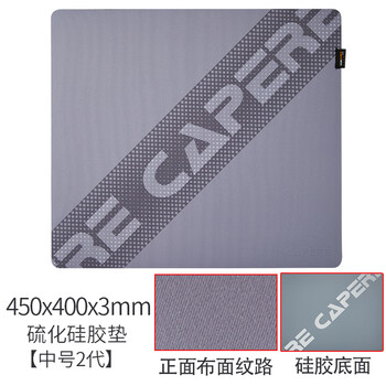 CAPERE(铠雷)防水硫化鼠标垫 速度滑垫电脑竞技游戏垫 硫化垫中号灰色【升级版-尼龙布】2代 450X400X3mm