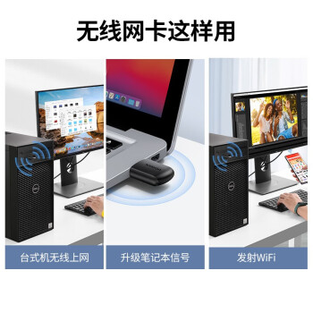 绿联USB无线网卡智能免驱AC650 台式机专用WiFi接收器5G双频网卡 电脑笔记本通用外置网卡WiFi发射器