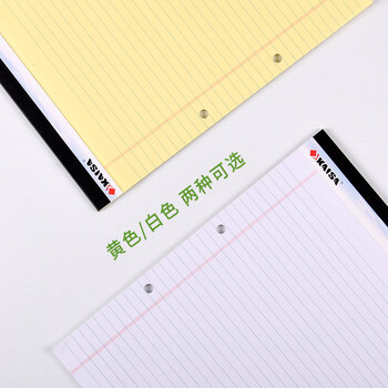 凯萨(KAISA)A4双孔拍纸本 两孔40张笔记本 黄色横线记事本 5本装 凯萨(KAISA)A4双孔拍纸本 两孔40张笔记本 黄色横线记事本 5本装