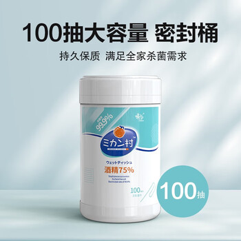 娇点 湿巾(75%酒精)桶装100抽*2桶 家庭家务家具桌面 大包装 JD0922J