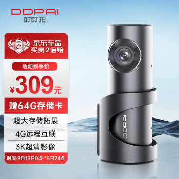 盯盯拍行车记录仪MINI3S 3K超清影像 超大存储拓展4G远程互联140°大广角