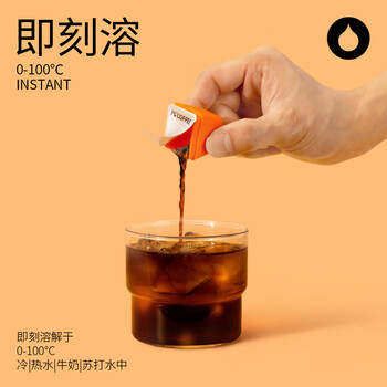 F5速溶黑咖啡浓缩 甜橙风味 鲜萃咖啡液 13g*7颗/盒