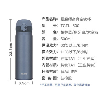 膳魔师（THERMOS）保温杯纯钛杯500ml磁力锁扣水杯子咖啡杯伴手礼生日礼物TCTL GY
