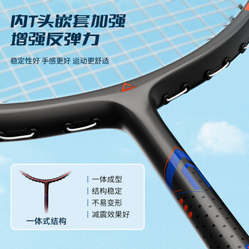 匹克碳素羽毛球拍4U成人学生专业超轻耐打单拍PK-106黑色含手胶 匹克碳素羽毛球拍4U成人学生专业超轻耐打单拍PK-106黑色含手胶