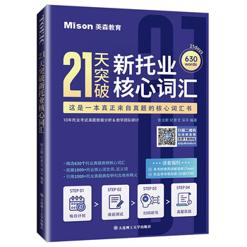 安徽教育出版社托业TOEIC - 京东
