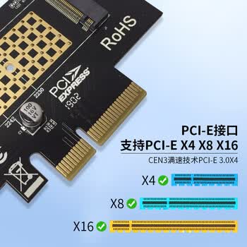 索厉 NVME协议转接卡(M.2转PCIE3.0满速X4扩展M KEY不支持SATA NGFF )NV-1