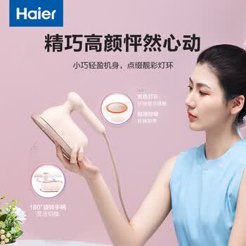 海尔（Haier）大面板手持挂烫机23g/min增压蒸汽120ml可视水箱家用电熨斗折叠便携干湿平挂两用熨烫机HY-YM1501F