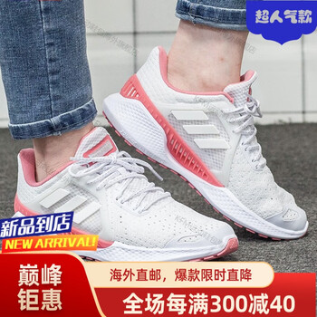 阿迪达斯 (adidas)跑步鞋女鞋夏季新款climacool清风系列网面透气舒适
