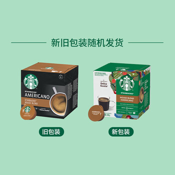 星巴克多趣酷思胶囊咖啡12颗可做12杯 102g【特选综合】中烘美式黑咖啡