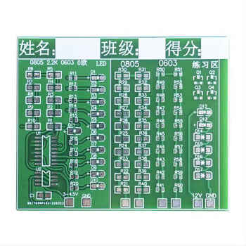 诺然 贴片元件焊接练习板84个贴片555+CD4017流水灯DIY套件TJ-56-593 套件