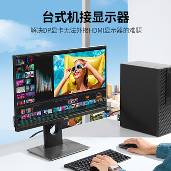 绿联DP转HDMI转接线4K30Hz高清连接线 DisplayPort转HDMI 适用电脑接电视显示器视频线1.5米 10239