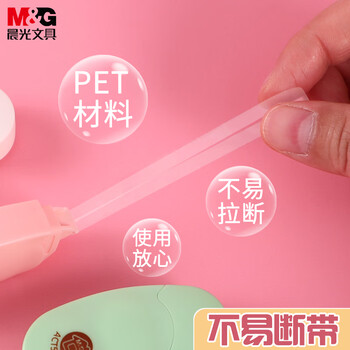 晨光（M&G）生活系列糖豆修正带学生用品改正带办公涂改带白色带芯5MM*5MACT53201 6个装