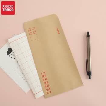 天章（TANGO）5号信封100只/包加厚牛皮纸信封袋100g财务收纳装发票装信件装单据信封袋子