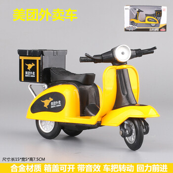 24大号三轮车快递车邮政车合金仿真儿童外卖玩具小汽车模型男孩 美团