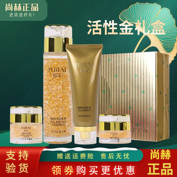 尚赫玻妃凝胶紧致霜 脸部凝胶 体用凝胶 美容院凝胶 蓝希活性金套装