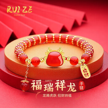 蕊哲手链女龙年本命年红玛瑙生肖手饰品浪漫纪念日生日礼物送女友老婆