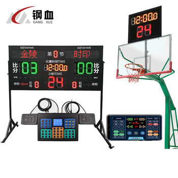 钢血 篮球比赛电子记分牌计时器计分器羽毛球足球便携 LQ16A常规版本