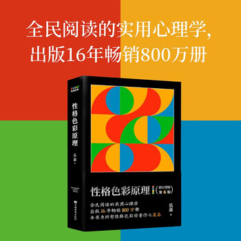 色彩心理学- 京东