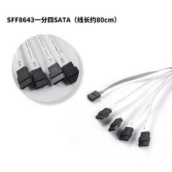 PERCKO SFF8643转4SATA硬盘数据线raid阵列卡连接线8643转8643转SAS转8087转8087转sata线转8654转8639 PERCKO SFF8643转4SATA硬盘数据线raid阵列卡连接线8643转8643转SAS转8087转8087转sata线转8654转8639