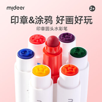 弥鹿（MiDeer）儿童圆头水彩笔双头印章笔绘画可水洗画笔盖章绘画工具-12色【升级印章款】