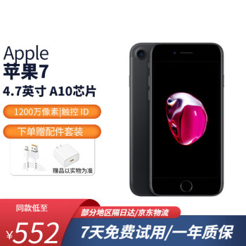 iPhone7新品价格价格报价行情- 京东