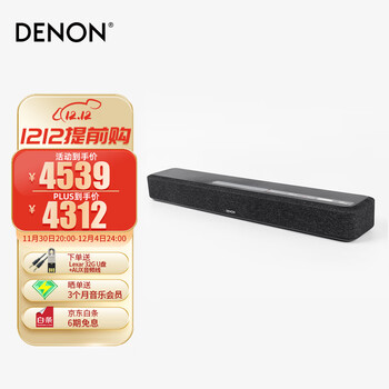 天龙（DENON）DENON HOME550 豪华版可组5.1家庭影院电视音响回音壁 杜比DTS解码WiFi蓝牙USB壁挂条形音箱