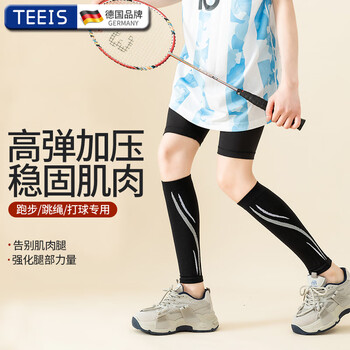 TEEIS护腿小腿护腿套护小腿套篮球跑步运动腿部保暖护具M