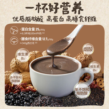 燕之坊100%有机核桃芝麻黑豆粉500g黑芝麻糊无糖无添加营养早餐代餐粉