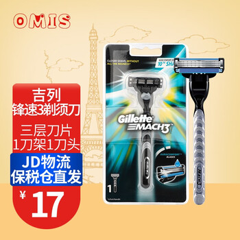 吉列(Gillette)锋速3刀片刀头剃须刀刮胡刀手动男士刮胡子胡须 锋速3剃须刀(1刀架1刀头)【图片 价格 品牌 报价】-京东