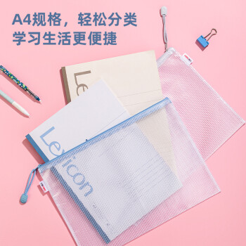 得力(deli)5只A4文件袋网格拉链袋 文件袋一年级彩色小学生科目分类袋 莫兰迪色系混色63483