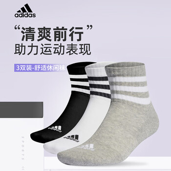阿迪达斯短袜男女袜百搭潮流网球羽毛球透气运动袜三双装IC1318 黑白灰 L 阿迪达斯短袜男女袜百搭潮流网球羽毛球透气运动袜三双装IC1318 黑白灰 L