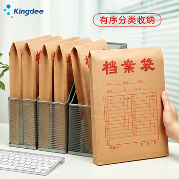 Kingdee金蝶50只A4档案袋牛皮纸175g加厚侧宽3cm文件袋资料袋合同文件牛皮收纳袋 Kingdee金蝶50只A4档案袋牛皮纸175g加厚侧宽3cm文件袋资料袋合同文件牛皮收纳袋