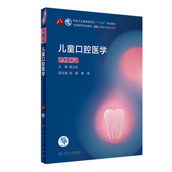 口腔颌面外科学价格报价行情- 京东