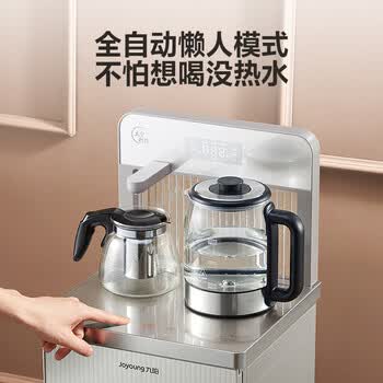 九阳（Joyoung）茶吧机家用高端智能饮水机一键全自动下进水制冷制热多功能遥控立式下置水桶电热水壶 JCM82C