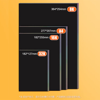 西玛(SIMAA)16k儿童炫彩刮画纸20张小学生刮刮画刮刮纸套装 西玛(SIMAA)16k儿童炫彩刮画纸20张小学生刮刮画刮刮纸套装
