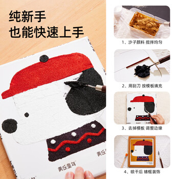 美乐童年【热门商品】丙烯颜料沙画肌理画彩沙diy全套材料立体浮雕涂画沙子画男女孩涂鸦画装饰画美育工具