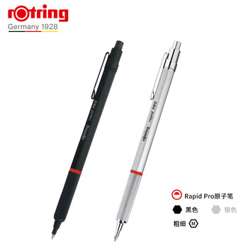 红环（rotring）按压式圆珠笔  蓝色笔芯 德国高颜值金属笔身 专业绘图-Pro系列M银色单支装