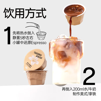 连咖啡每日鲜萃意式浓缩咖啡速溶黑咖啡粉马达加斯加香草风味 2g*7颗