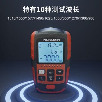 诺可信（Nokoxin） 迷你光功率红光一体机高精度迷你光功率计红光笔光纤测试仪网线测试仪4合1锂电款10MW【-70~+6】