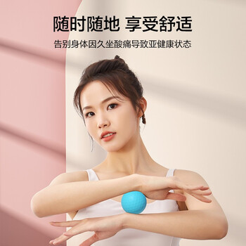 京东京造 筋膜球 足底 筋膜按摩球 背部按摩筋膜球 肩颈肌肉放松 明蓝