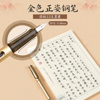 六品书院 上林赋字帖抄写本书法初学者入门送礼套装练字专用道德经散页临摹兰亭序簪花小楷硬笔钢笔字