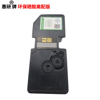 惠研黑色TK5253墨盒适用京瓷M5521粉盒ECOSYS m5021cdn M5521cdw cdn墨粉TK5263彩色激光打印机碳粉盒Kyocera