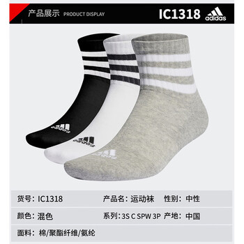 阿迪达斯短袜男女袜百搭潮流网球羽毛球透气运动袜三双装IC1318 黑白灰 L 阿迪达斯短袜男女袜百搭潮流网球羽毛球透气运动袜三双装IC1318 黑白灰 L