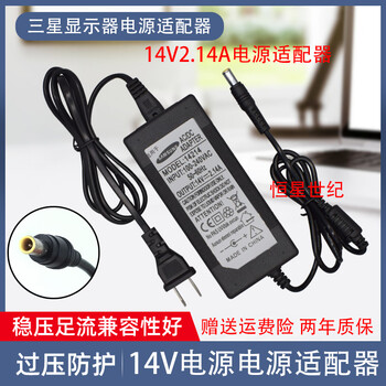 三星SANSUNG DC14V 2.5A 35W交流电源适配器台式显示器供应器 14V2.14A电源适配器送电源【图片 价格 品牌 报价】-京东