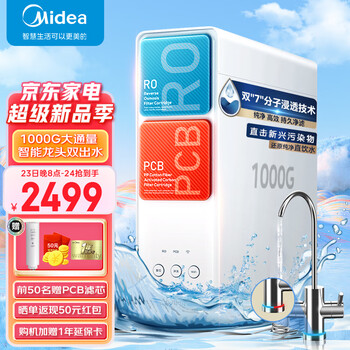 看看说说美的珊瑚1000G评测怎么样？  用途广泛 ，质量如何 ！