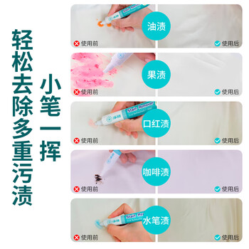 净狮（CLEALION）衣物去渍笔去油渍10ml*3 免洗便携衣服魔法去污笔神器