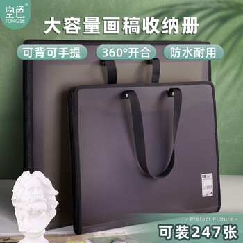 空色4k磨砂黑画稿收纳册素描纸画纸手提收纳袋文件夹画册收纳盒画夹作品集收集册儿童画画绘画稿美术册