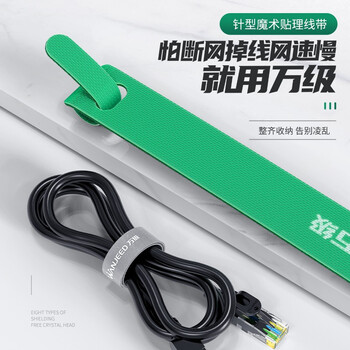 万级电脑理线带 魔术贴扎带 线缆收纳固定理线器 背胶尼龙粘扣数据线电源线扎线带捆线带1-91111